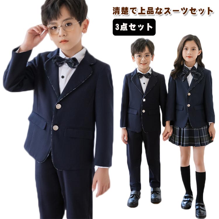 発表会 フォーマル 長袖シャツ スカート スーツ ロングパンツ 退所式 結婚式 子供 3点セット 七五三 ネクタイ 子供 女の子 リボン 入学式 入園式 入園式 キッズ 子供服 紳士服 保育園 男の子