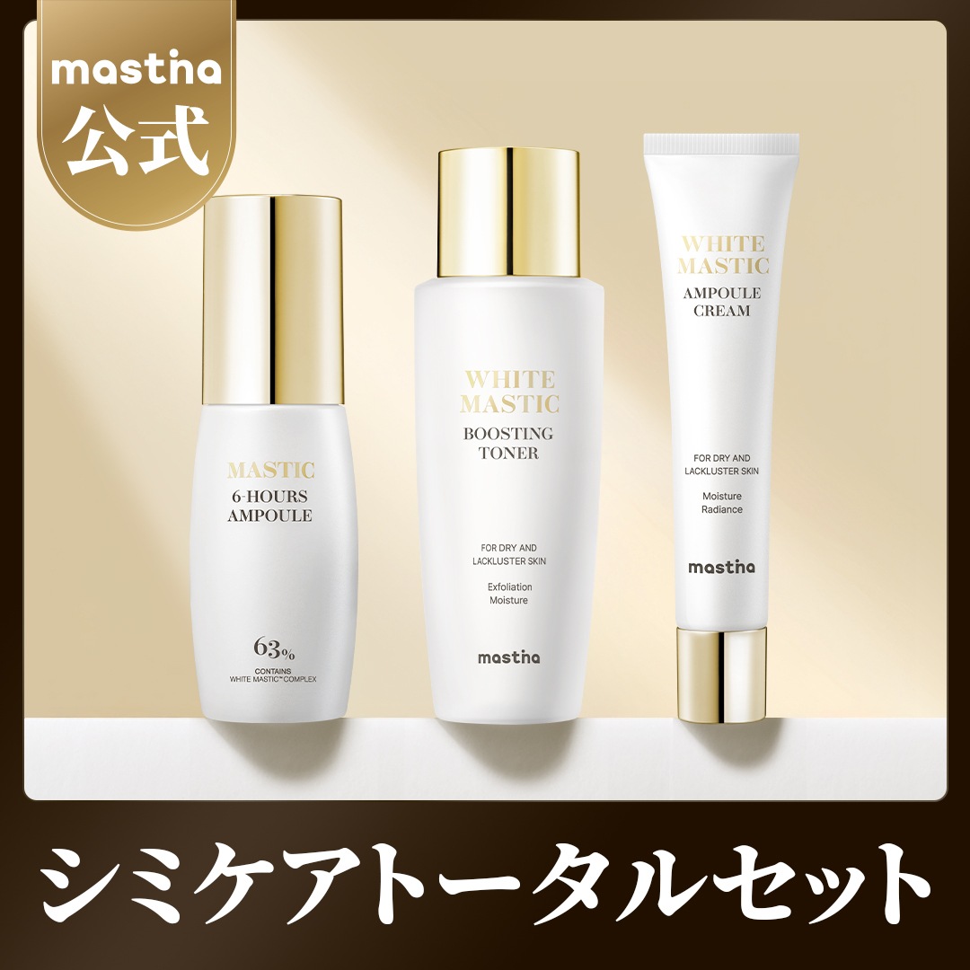 シミケアトータルセット/ 6アワーズアンプル 30ml 1本+アンプルクリーム40ml+ブースティングトナー200ml/ホワイトマスティック / トラネキサム酸 2% / ナイアシンアミド5%【公式】