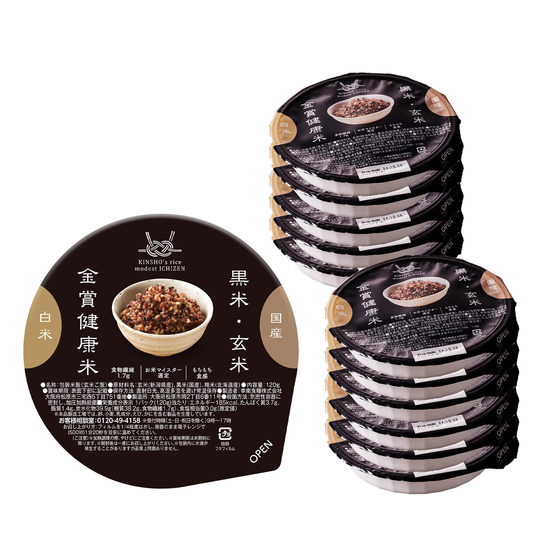 Mothers Market 金賞健康米と玄米・黒米 ご飯パック 玄米 黒米 120g 御飯 (12パック)2977200312