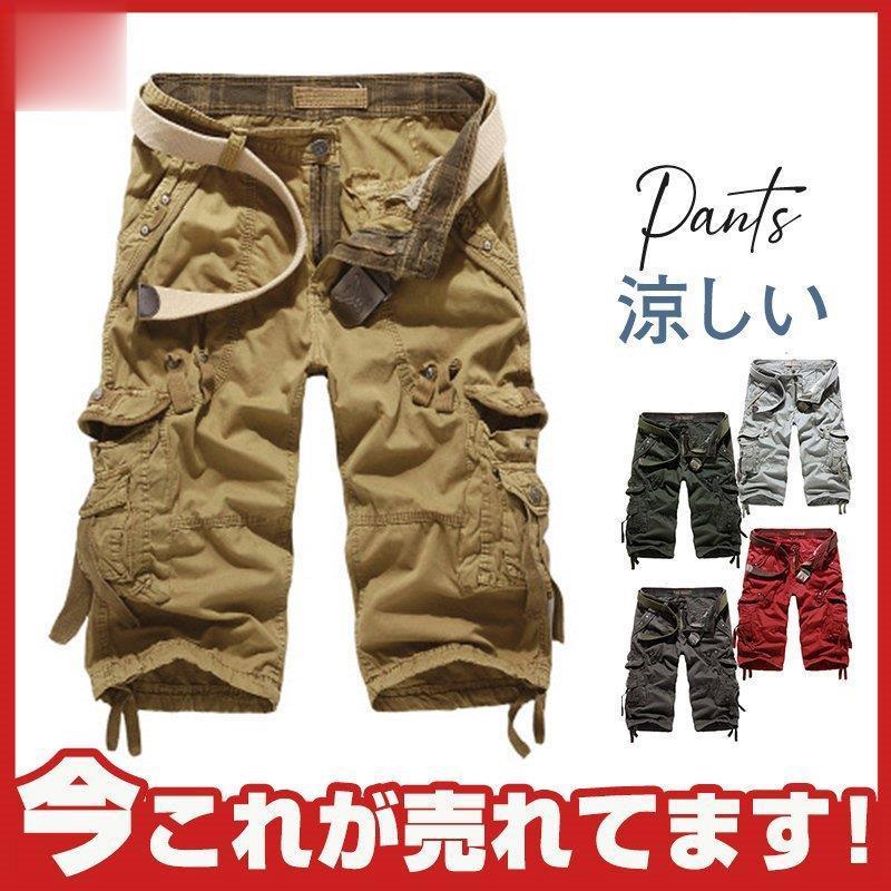 カーゴパンツ メンズ 7分丈パンツ クロップドパンツ 多ポケット スポーツ アウトドア 七分丈 おしゃれ 夏 膝下 ドライ 速乾 ワークパンツ 無地