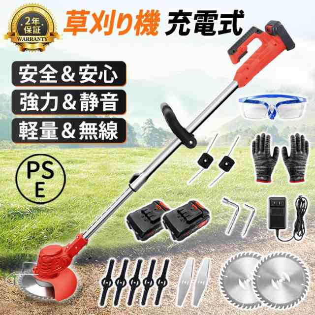 【メガ割!限定】マキタ 互換 充電式草刈機 芝刈機 草刈り機 充電式 21V 電動草刈機 草刈機 刈払機 コードレス マキタ バッテリー互換 家庭用 女性 軽量 安全 除草 雑草対策