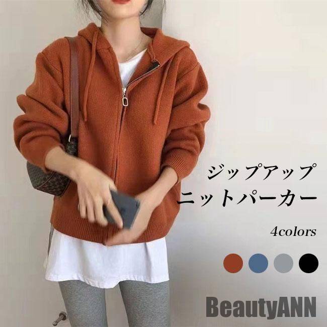新生活 ニットパーカー レディース ニットジャケット フード付き 春 秋 パーカー 前開き ジップアップパーカー 厚手 カジュアル アウター 秋 春 冬 秋ファッション 冬物 春物 秋物 プレゼント 5,608円
