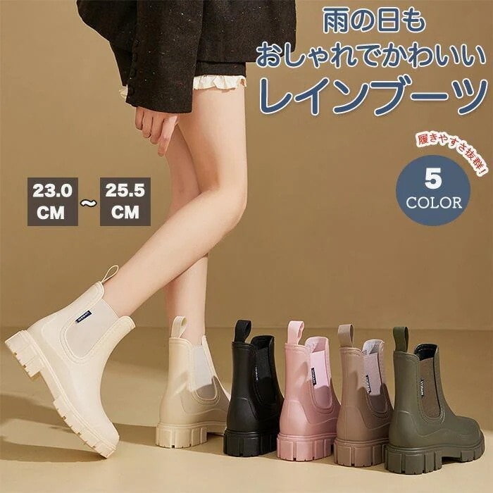 大人気！ レインブーツ ブーツ 安定感のあるブーツ ブーティーサイドゴアブーツ サイドゴム 光沢感のあるブーツ 厚底 靴 普段履き 雨 履きやすい 程よい厚底感 厚底靴 雨