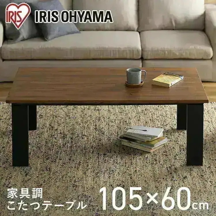 【公式】 こたつ テーブル 長方形 大きめ おしゃれ 北欧 コタツ こたつ 10560 デザインタイプ コタツ 炬燵 四角 家庭用 リビング テーブル 木目調 コン