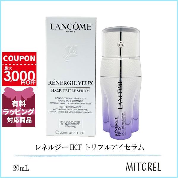 ランコム LANCOME レネルジー HCF トリプルアイセラム20mL【105g】