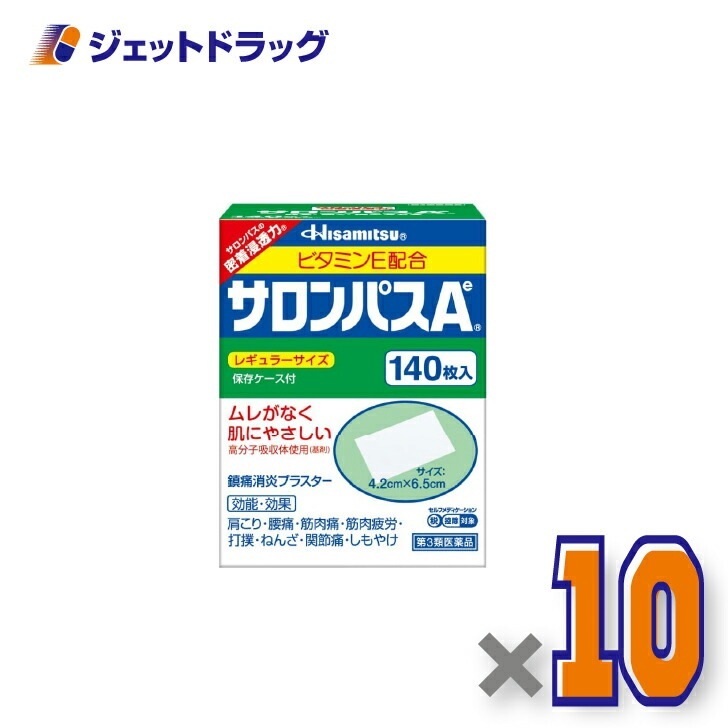 【第3類医薬品】サロンパスAe 140枚 ×10個 セルフメディケーション税制対象（肩こり・腰痛）