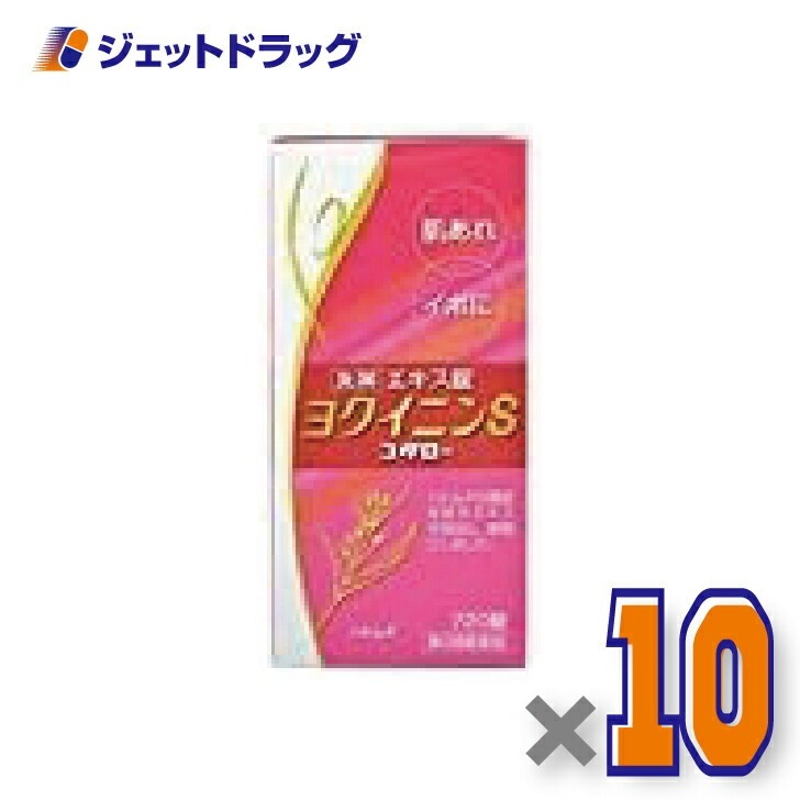【第3類医薬品】ヨクイニンS 「コタロー」 720錠 ×10個（肌荒れいぼ）