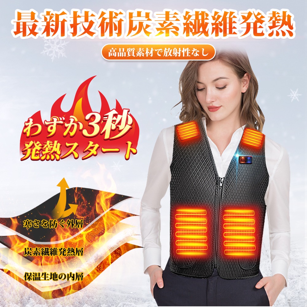 電熱ベスト ヒーターベスト 発熱ベスト 防寒着 ベスト USB給電 バイク 極暖 洗えるベスト 通学 釣り スキー アウトドア 冬対策