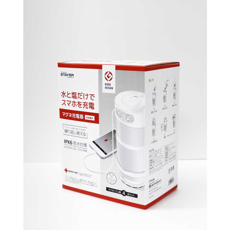 STAYER　マグネ充電器　SH-GDMC-MB