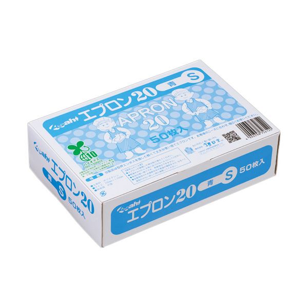 （まとめ） 旭創業エプロン20（バイオマス） ブルー S 1箱（50枚） (×5セット)