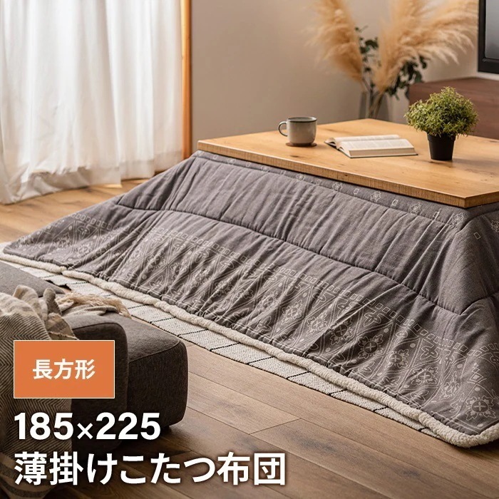 薄掛けコタツ布団 長方形 185225cm コタツ布団 バンダナ柄 こたつ掛け布団 薄手 あったか 冬 節電 おしゃれ 新生活 一人暮らし