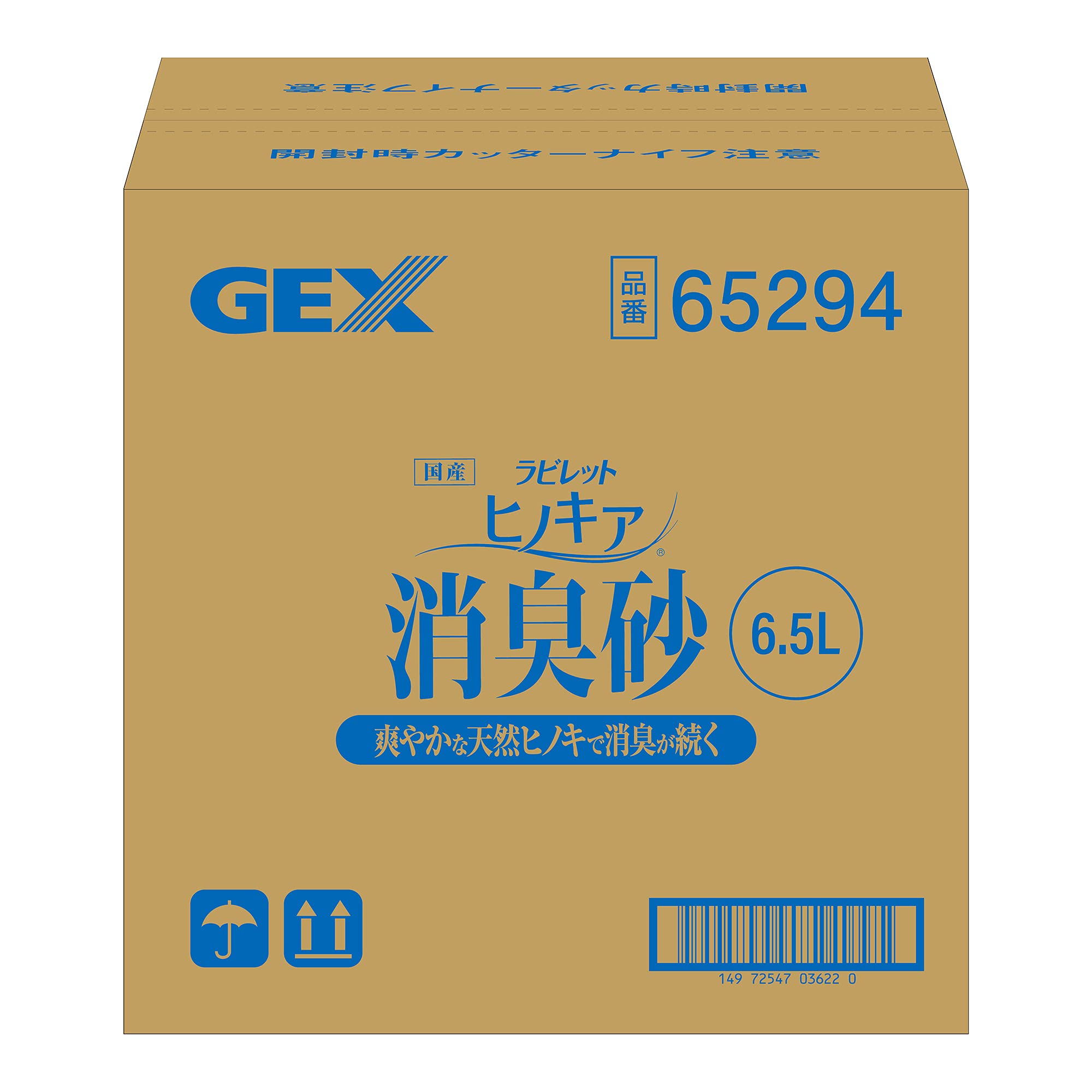 ジェックス ラビレット ヒノキア消臭砂 6.5L×6個セット