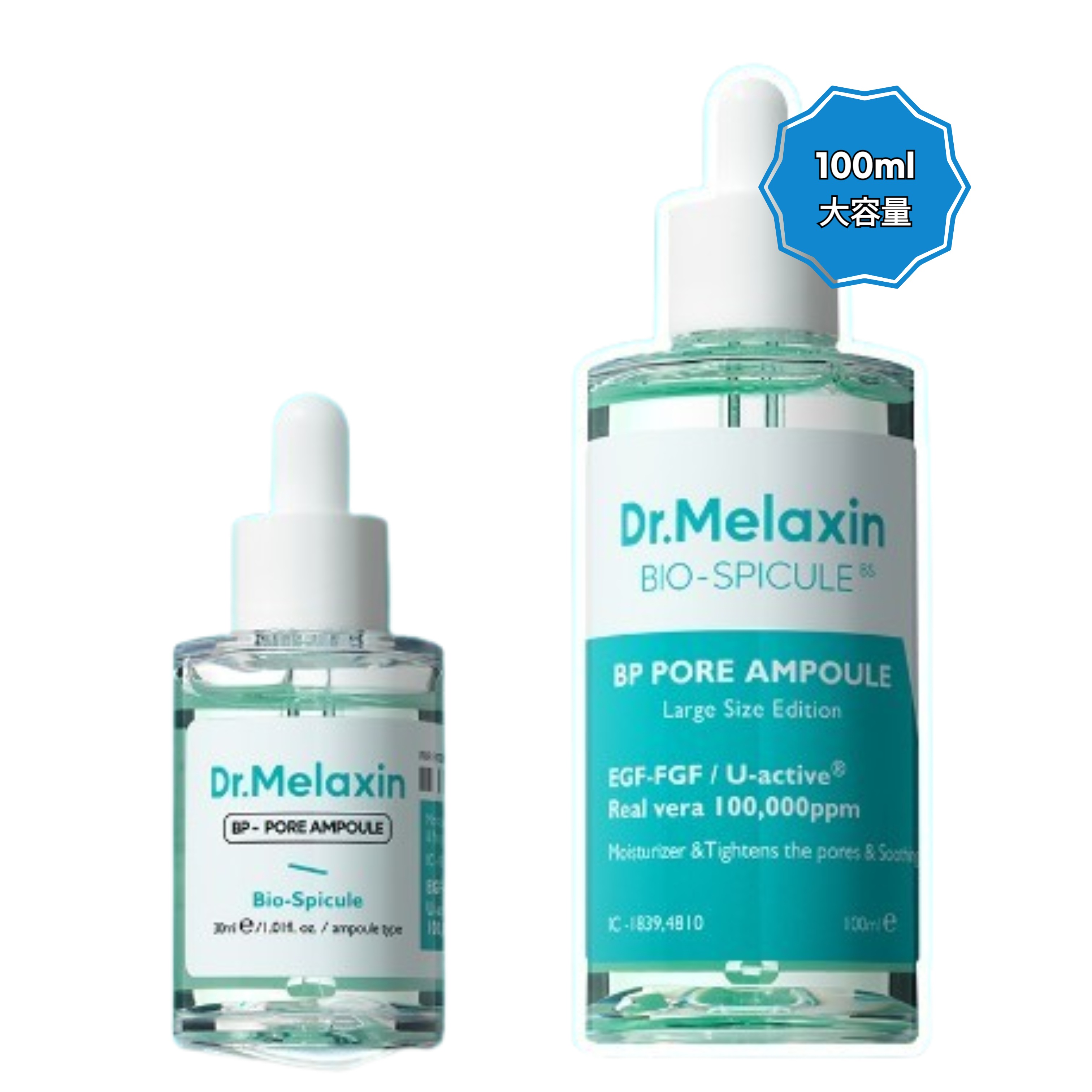 [選べるシ化粧品2種] BP-毛穴ケア/ BP-ポアアンプル30ml, 大容量100ml/毛穴