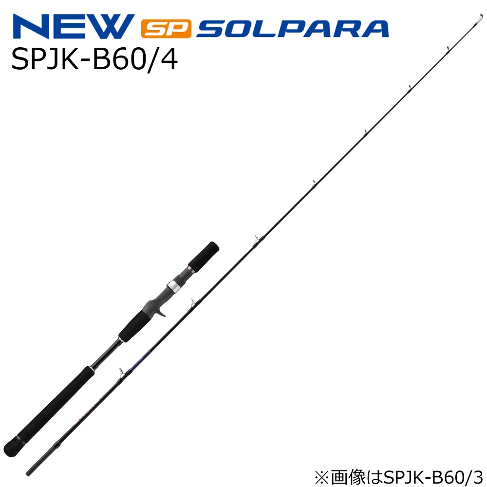 メジャークラフト SPJK-B60/4 25 ソルパラ ジギングゲーム ベイトモデル SPJK-B60/4 SPJKB604