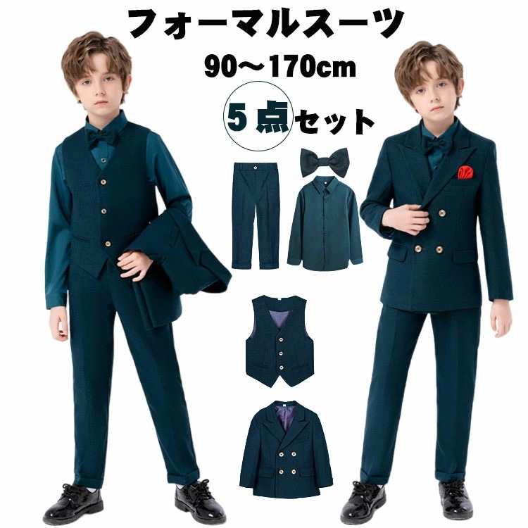 卒業式スーツ 入学式スーツ 男の子 無地 グリーン 5点セット ジャケット シャツ ベスト ロングパンツ 蝶結び 発表会 キッズスーツ 子どもスーツ 大きいサイズ おしゃれ フォーマルスーツ 発表会