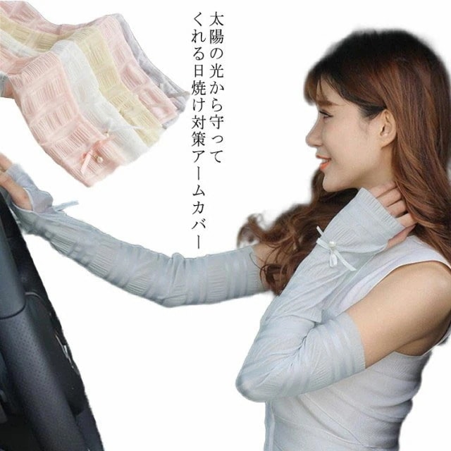 レディース UVカット 指穴なし 運転 春用 涼しい 冷え対策 日焼け対策　UV対策　指なしアームカバー 紫外線対策 夏 アームカバー 夏用 ロング おしゃれ おしゃれ UV手袋 手送料無料