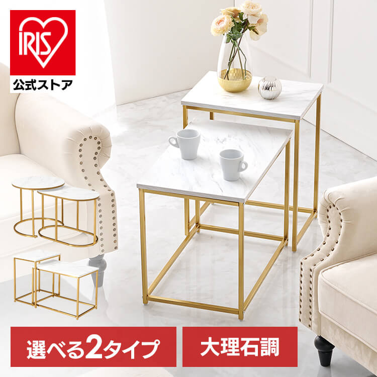 【目玉商品】ネストテーブル ハイタイプスクエア LST-4616-MWH (代引不可)(TD)