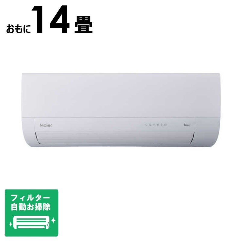 （標準取付工事費込）ハイアール　エアコン 2026年 huu フー MXシリーズ おもに14畳用 ホワイト　JAA-MX406A2 フィルター自動お掃除機能付