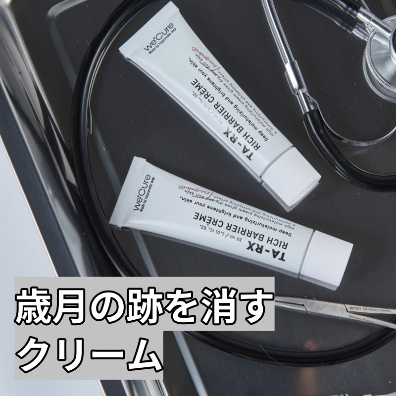 TA-RXリッチバリアクリーム 30ML シミクリーム