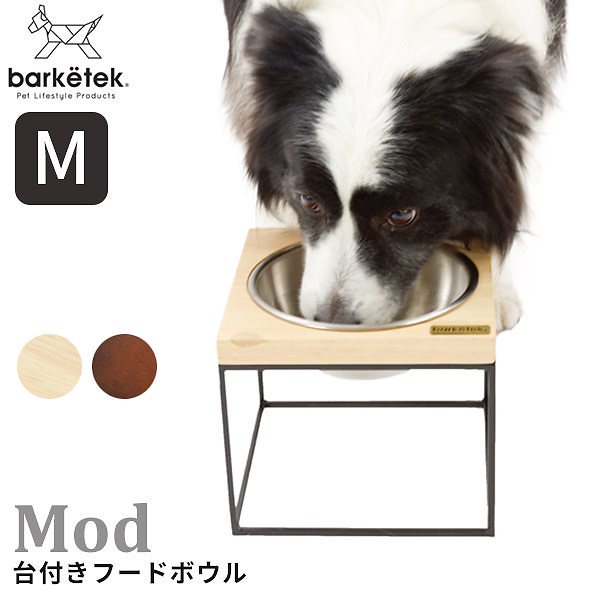 barketek シングルフードボウル モッド M ミディアム/バーキテック(DAD)送料無料