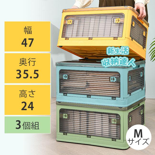 【本日限定】【災害避難】収納ボックス 3個 折りたたみ 5面開閉 40L 新生活 おしゃれ キャスター コンテナー フタ 組立簡単 積み重ね 衣装布団 大容量 物入れ 移動