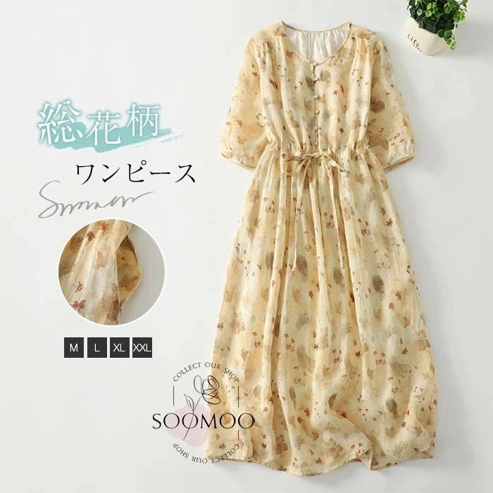 【20点セット】ワンピース 半袖 レディース 花柄 綿麻風 ロングワンピース 夏 ミモレ丈 ワンピース vネック 総柄 フレアワンピース きれいめ ゆったり 大きいサイズ ひんやり ワンピ 大人可愛い