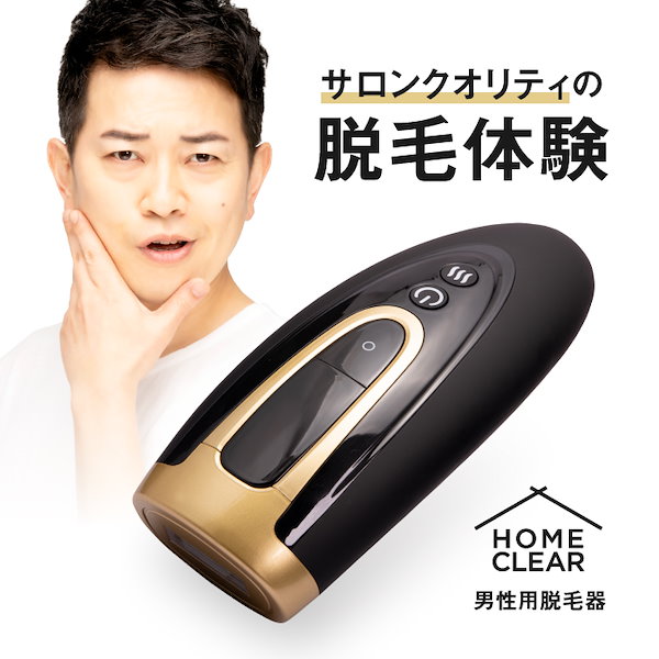 人気の店【新品未使用】HOME CLEAR(ホーム クリア) 脱毛器 ボディ・フェイスケア