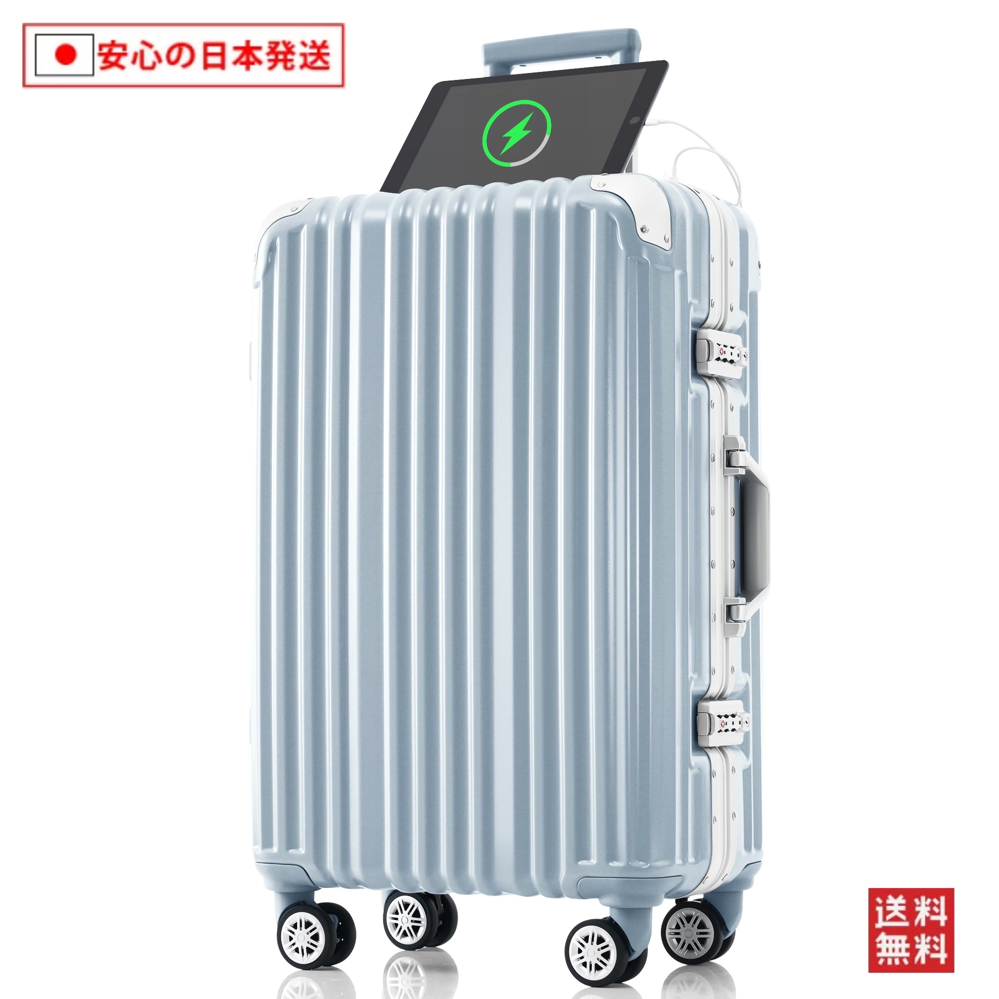 【国内へ発送&送·料·無·料】816スーツケース Lサイズ アルミ ストッパー付き USBポート カップホルダー キャリーケース キャリーバッグ アルミフレーム 7日~14日 大容量 超軽量 軽い お