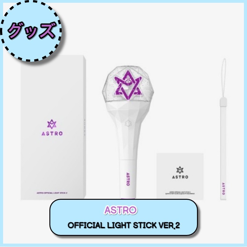 ASTRO - OFFICIAL LIGHT STICK VER.2