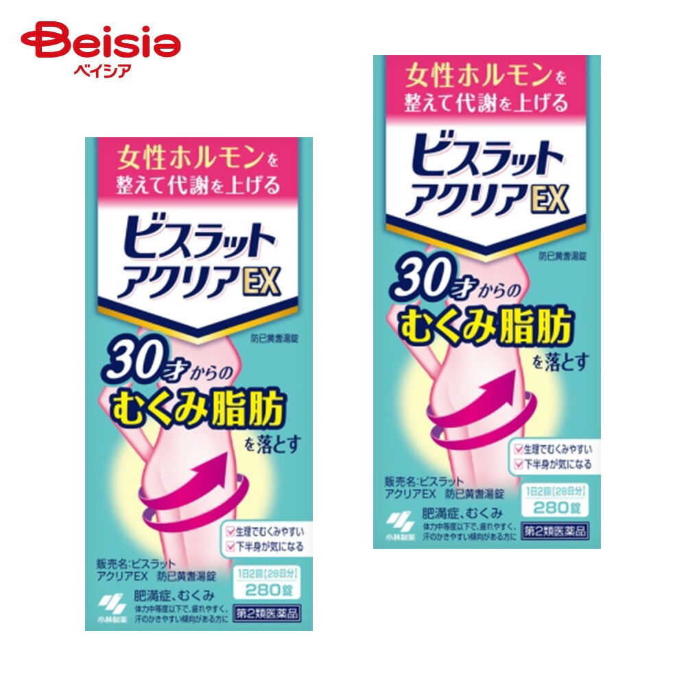 【第2類医薬品】ビスラット アクリアEX 280錠 2個 小林製薬 疲れやすく 汗のかきやすい傾向があるものの次の諸症 肥満症 筋肉にしまりのない いわゆる水ぶとり むくみ 肥満に伴う関節の腫れや