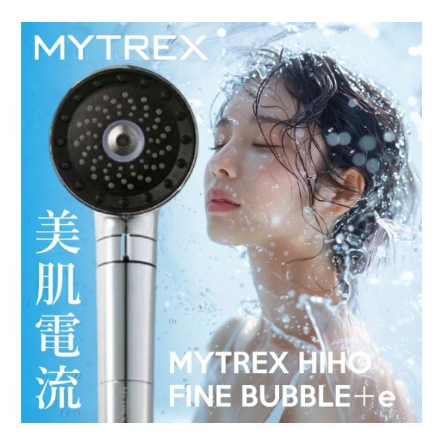 SALE！【 MYTREX HIHO FINE BUBBLE＋e 】マイクロカレントシャワーヘッド ナノバブル 肌育 微弱電流 シャワー ハリ 弾力 エイジングケア くすみ 角質 節水 塩素除去
