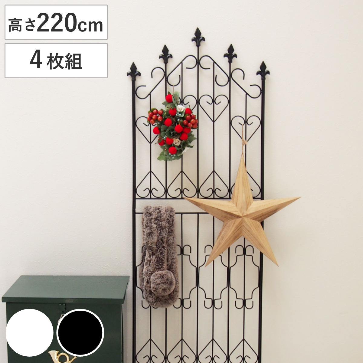 フェンス アイアンフェンス 高さ220cm ハイタイプ 4枚組 アイアン ガーデンフェンス インテリア ガーデニング雑貨 アンティーク おしゃれ ガーデニング スチール ディスプレイ オブジェ