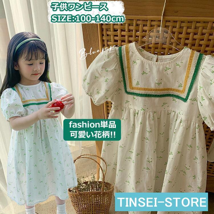 [即納]いまだけの超SALE価格！ 日常 カジュアル 入学式 普段着 日常服 学生 ドレス 半袖 女児 可愛い おしゃれ 女子 キッズ 花柄 丸首 子供服 グリーン シンプル 単品 ワンピース 子供