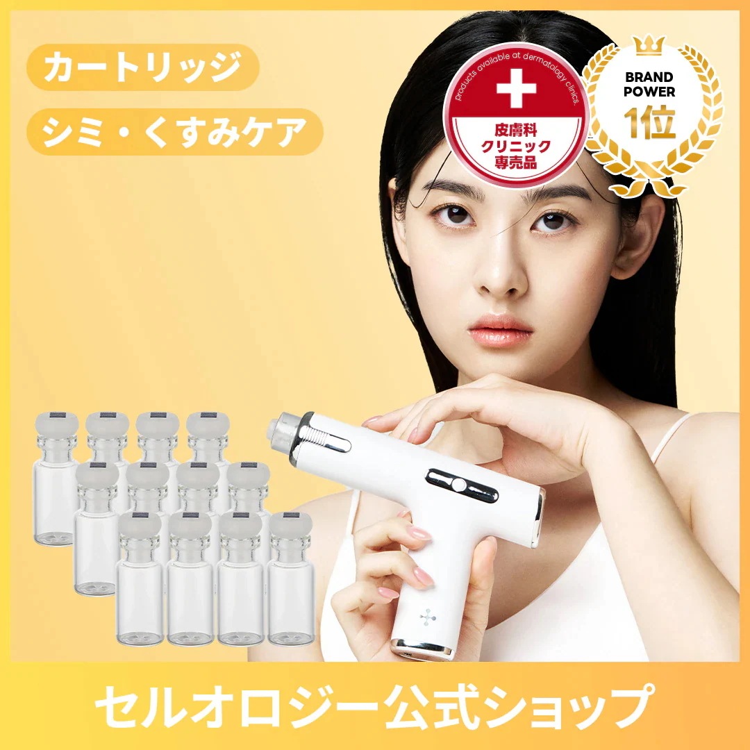 3箱 （必要な分だけ選べる）メリタンショットガン 詰め替えカートリッジ 4ea 6箱 9箱セット くすみ そばかす シミ 美容機器