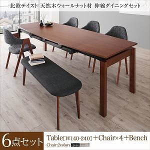[組立設置付]天然木ウォールナット材 伸縮ダイニング [KANA] 6点セット テーブルW140-240＋チェア4脚(チャコールグレー)＋ベンチ1脚