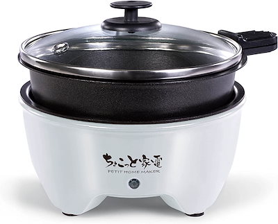 HAC2966A ちょこっと家電 おひとり様グリル鍋 ちょい...のサムネイル