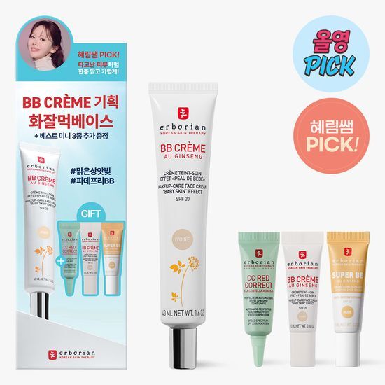 BBクリーム アイボリー40ml 単独企画パック