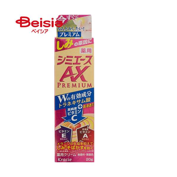 ��p �V�~�G�[�X AX�v���~�A�� 20g