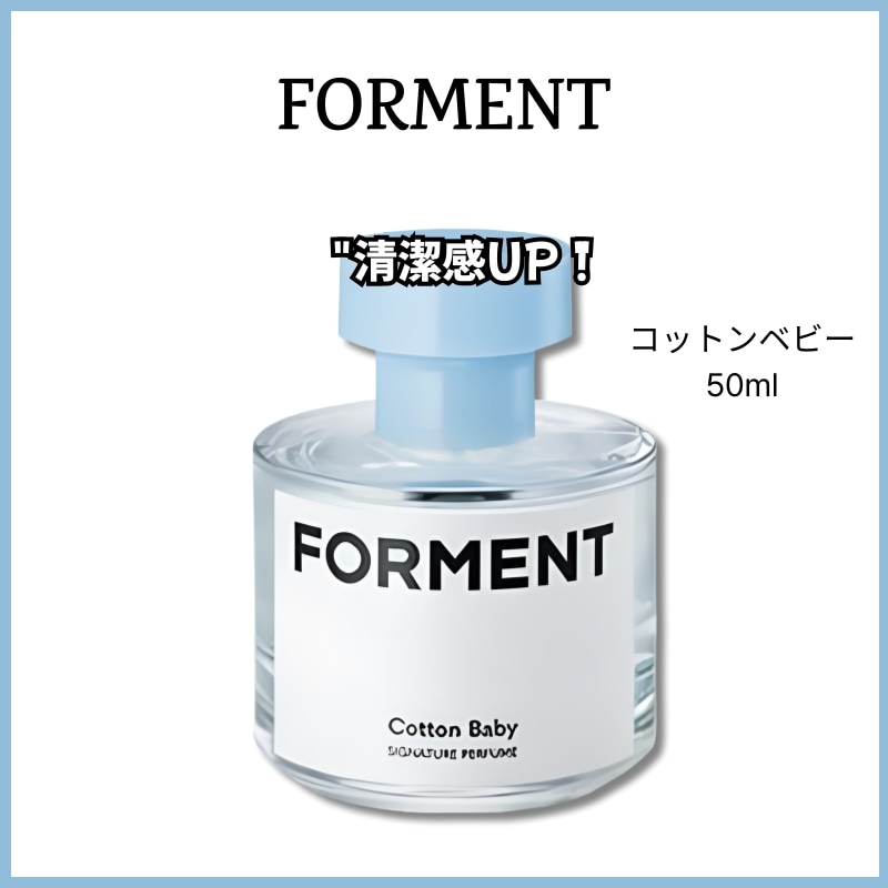 シグネチャーパフューム コットンベビー 50ml 韓国で大人気！まるで赤ちゃんみたい 癒しの香りのパフューム