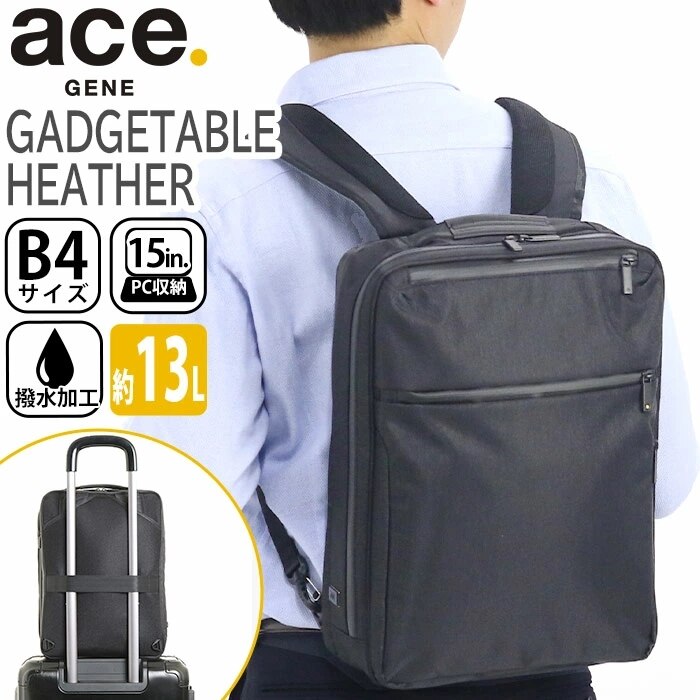 ビジネスバッグ ビジネスリュック ace.GENE エース ジーン 限定品 おしゃれ
