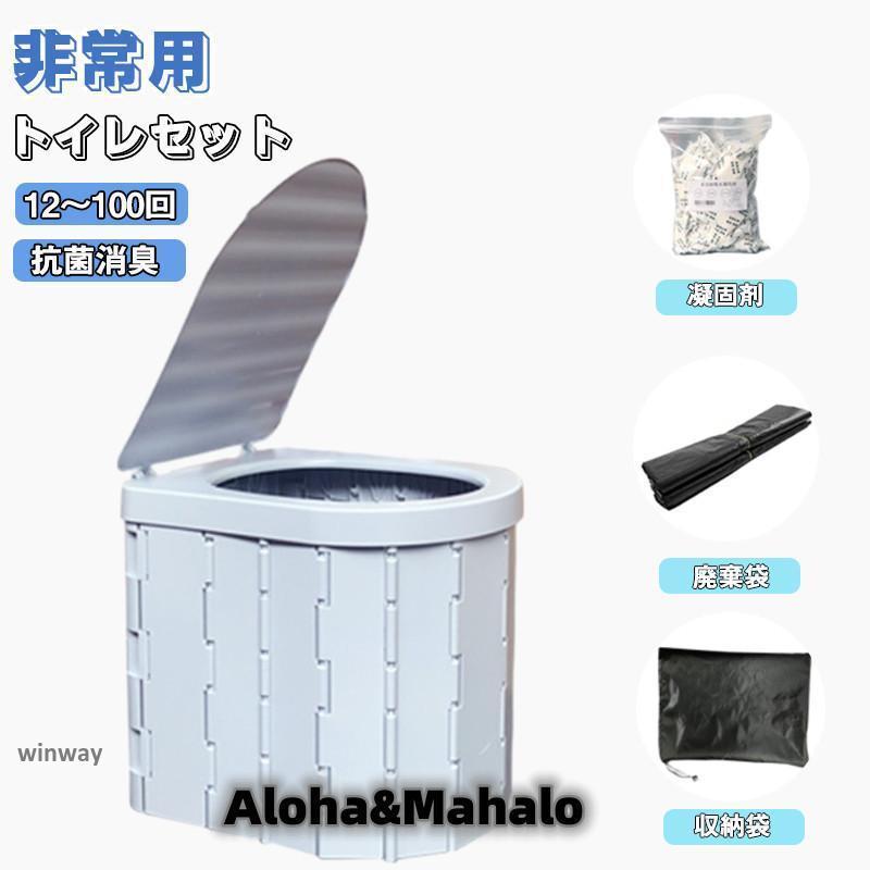 簡易トイレ 非常用トイレセット 防災セット 12回分 100回分 非常用簡易トイレ 防災用品 防災グッズ 防臭袋 介護用 簡易トイレ 凝固剤