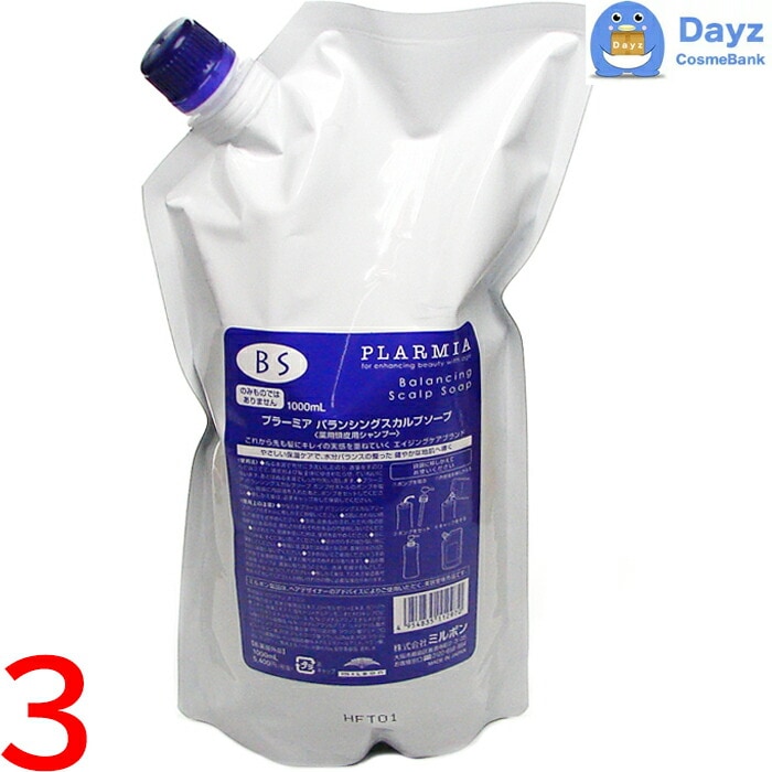 ミルボン プラーミア バランシングスカルプソープ 1000mL 詰め替え用　3点セット