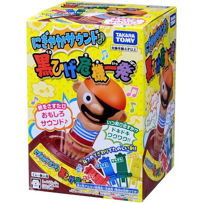 他サイト： にぎやかサウンド黒ひげ危機一発の商品画像