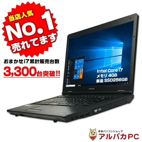 高評価のクリスマスプレゼント ノートパソコン 中古 店長おまかせ Office付き Corei7＋新品SSD256GB 爆速 中古ノートPC  Windows11への変更オプション:Windows10のままにする - flaviogimenis.com.br