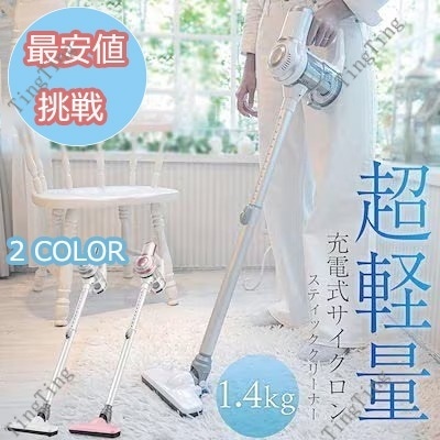 2024秋冬の恵みSALE！掃除機 コードレス掃除機 自走式 サイクロン式 強力吸引 充電式 超軽量 30分間利用可能 2.5時間急速充電 便利 ハンディ掃除機 スティック
