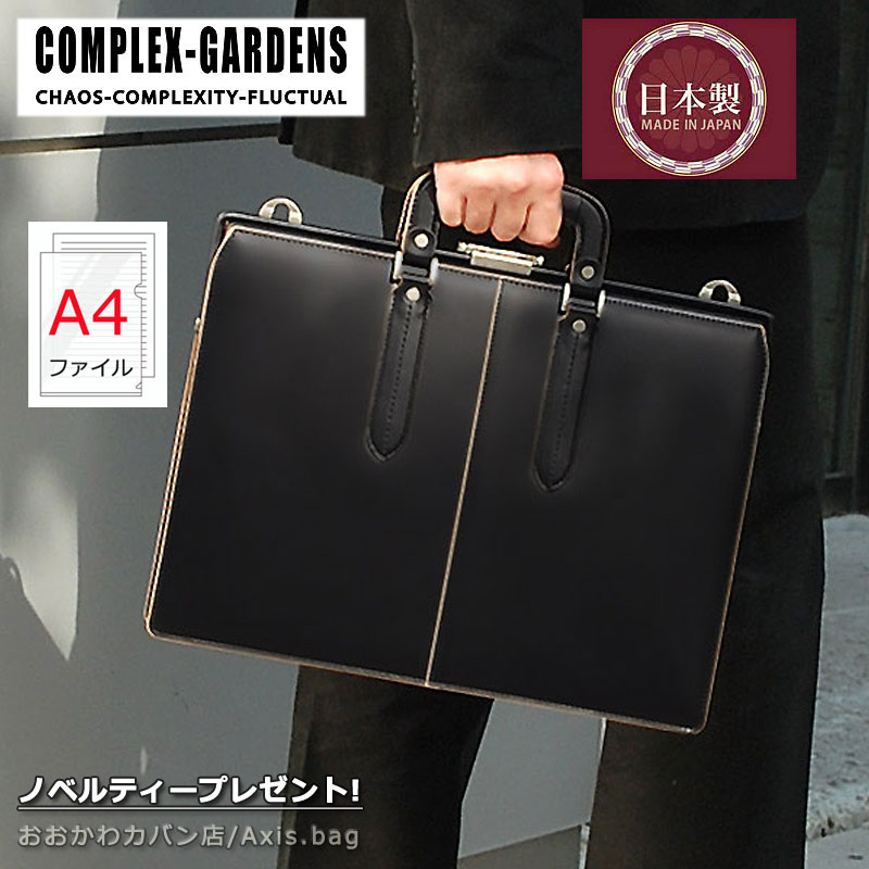 青木鞄 2WAY ダレスバッグ ビジネスバッグ 40cm A4サイズ 口枠付き 枯淡 コタン 3684 正規取扱店