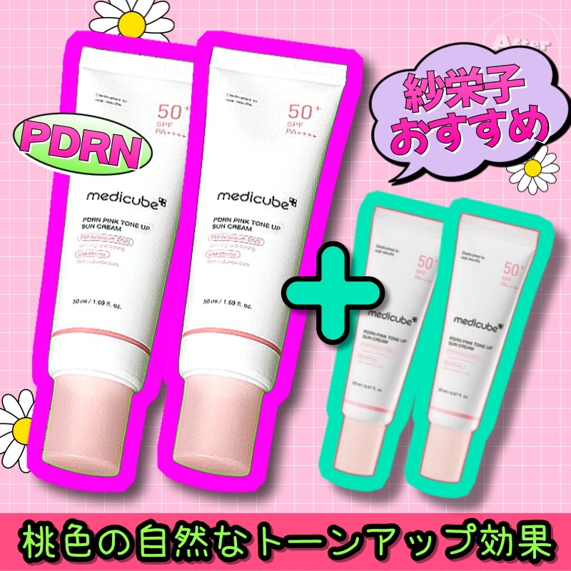 【紗栄子おすすめ/PDRNトーンアップUVカット1+1】PDRNピンクトーンアップサンクリーム150ml(50ml 2個+25ml 2個)/トーンアップ日焼け止め/自然なトーンアップサンクリーム