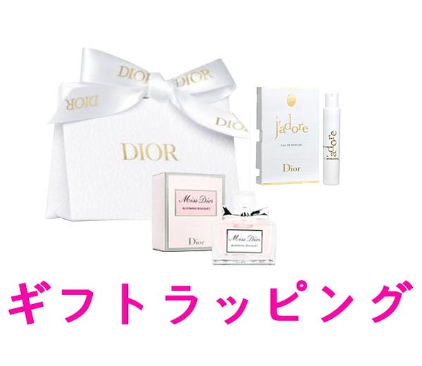 Christian Dior 香水 ギフトボックス Amazon | [ラッピング・紙袋付き】 ディオール Dior