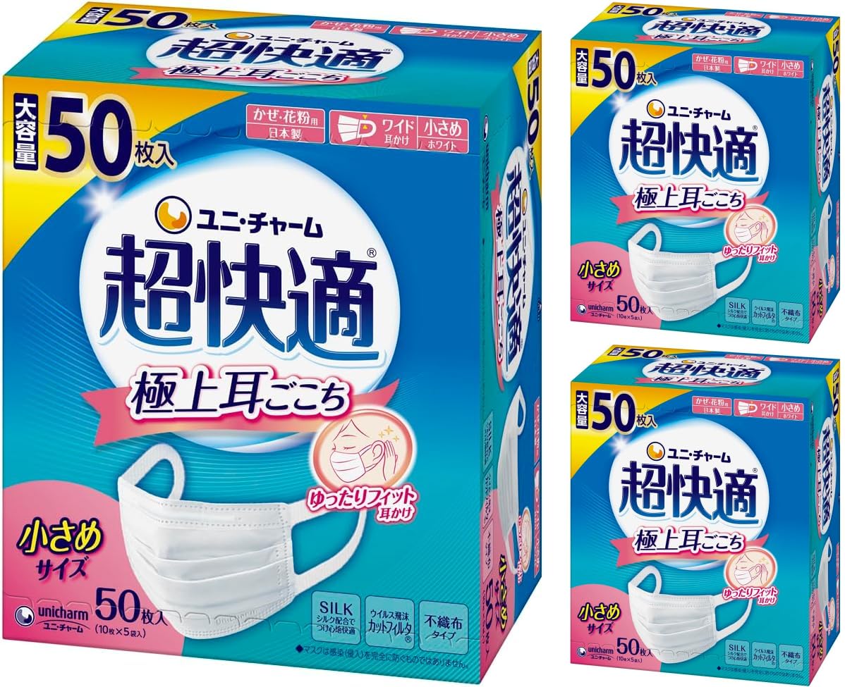 ユニチャーム 超快適マスク 小さめサイズ 50枚入 3個セット 風邪 花粉用 プリーツタイプ 不織布マスク 日本製 PM2.5対応 ノーズフィットつき 99% ウィルス飛沫カットフィルタ