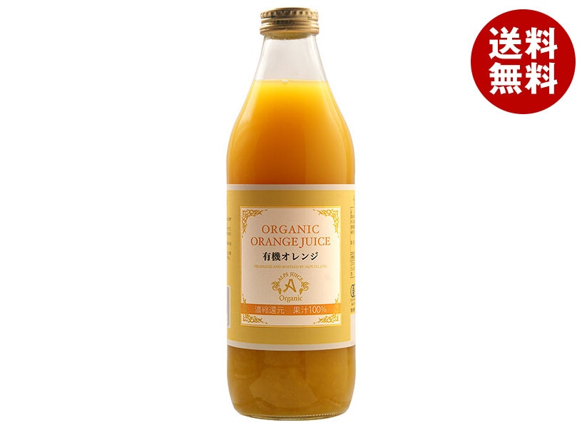 アルプス オーガニック オレンジジュース100 1L瓶＊6本入＊(2ケース)
